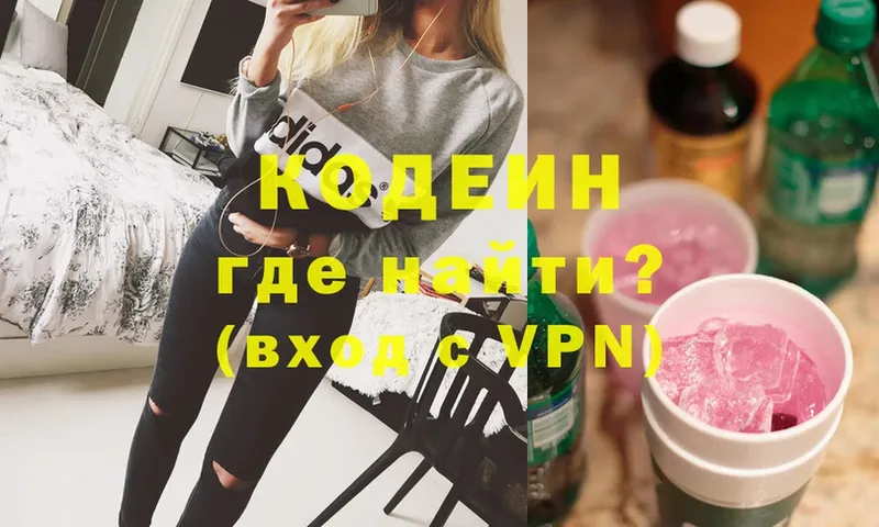 Кодеин Purple Drank  Красный Сулин 