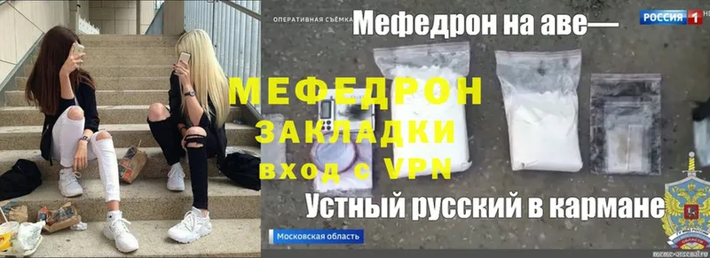 Меф mephedrone  shop телеграм  Красный Сулин 